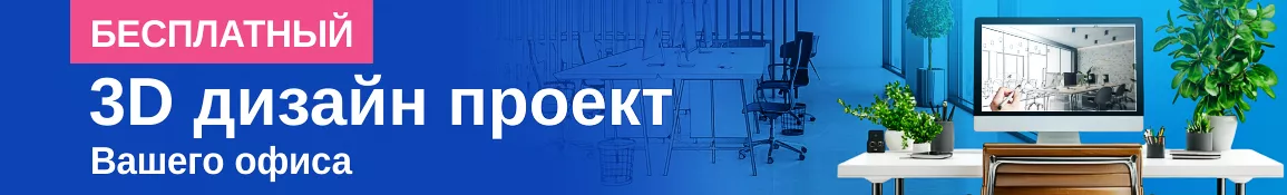 Стулья для посетителей - регионы